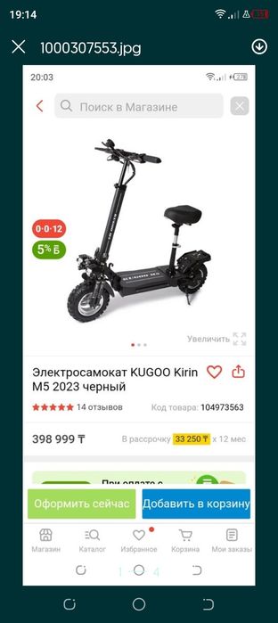 Электросамокат куго м5