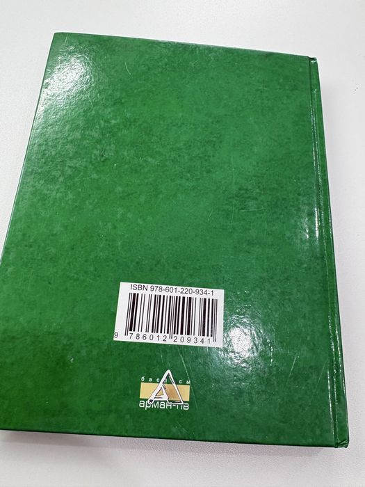 Книги " Светскость и основы религоведения"