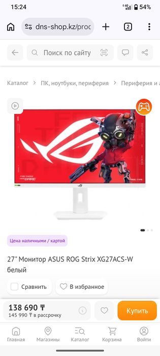 Монитор Asus ROG Strix XG27ACS-W