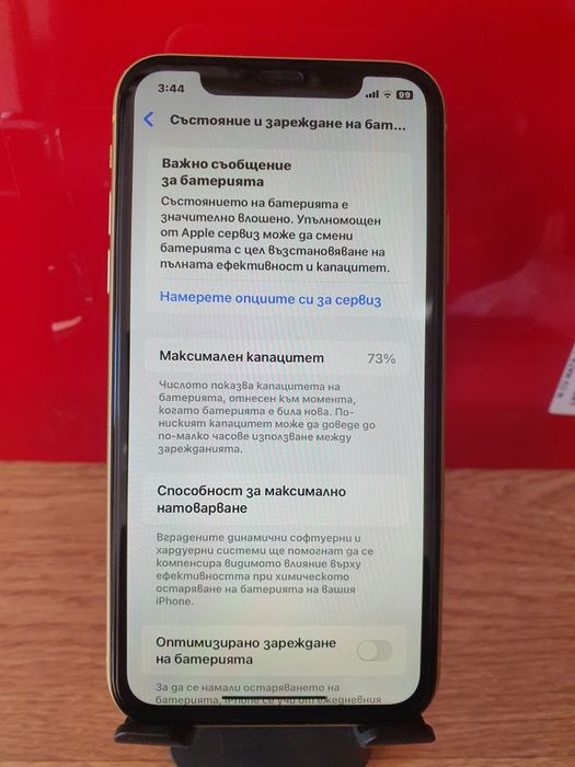 Iphone 11  64 gb 73%