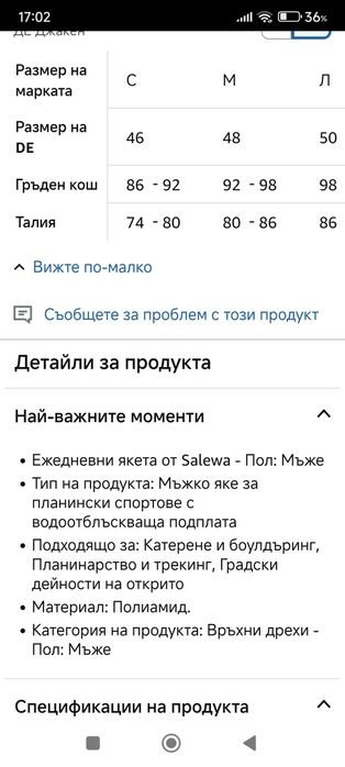 Мъжко туристическо яке Salewa