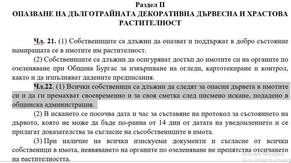Премахване на опасни дървета Кастрене по алпинистки метод. Арборист.