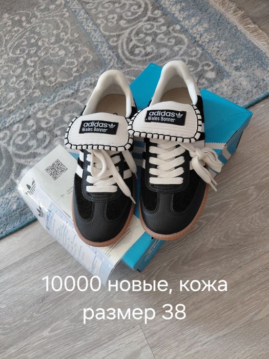 Продам кроссы адидас хит сезона