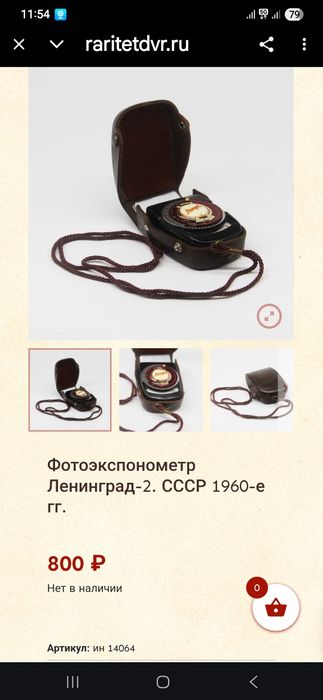 Экспондер для настройки фото и видео записи!200тс!