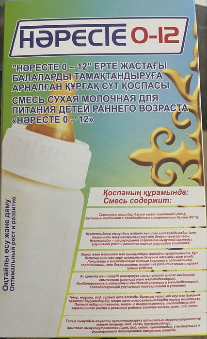 Наресте смесь