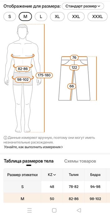 Брюки мужские тëплые