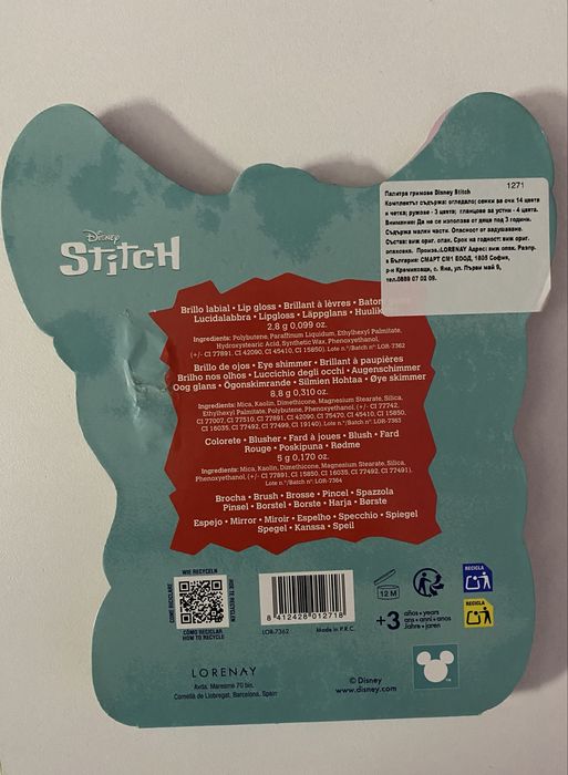 Stich Детска палитра сенки за очи