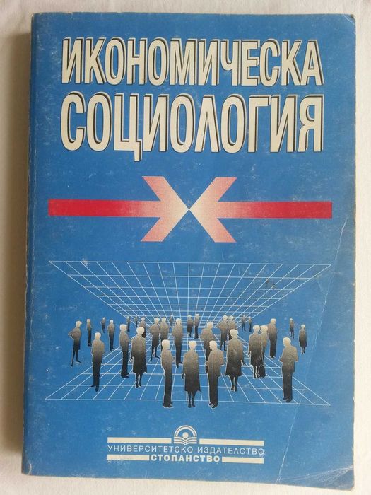 Учебници, eнциклопедии, книги от различни научни сфери.