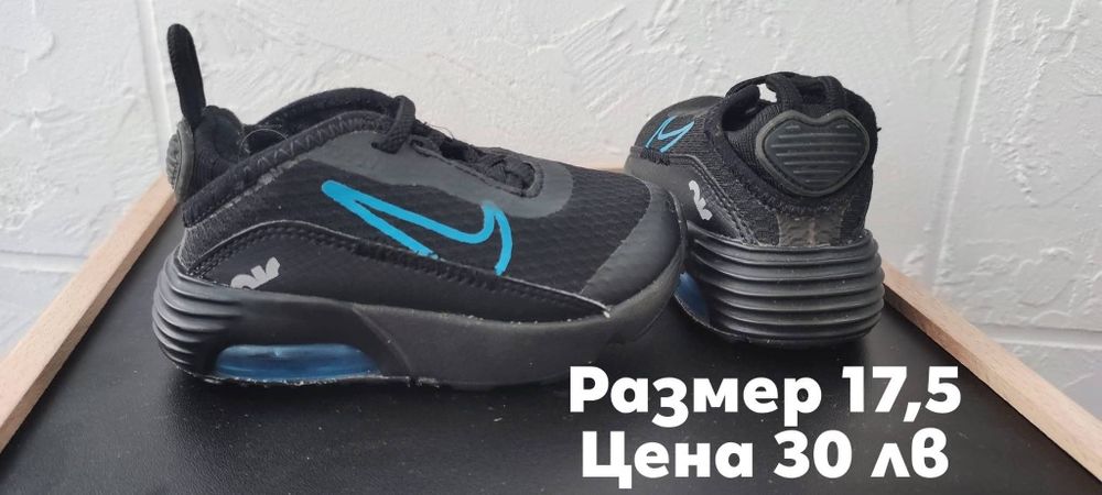 Детски маратонки