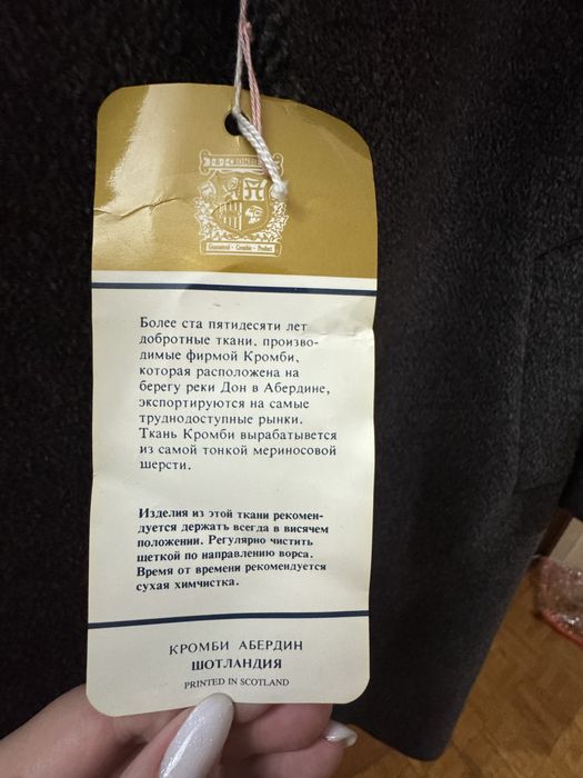Пальто демисезонное