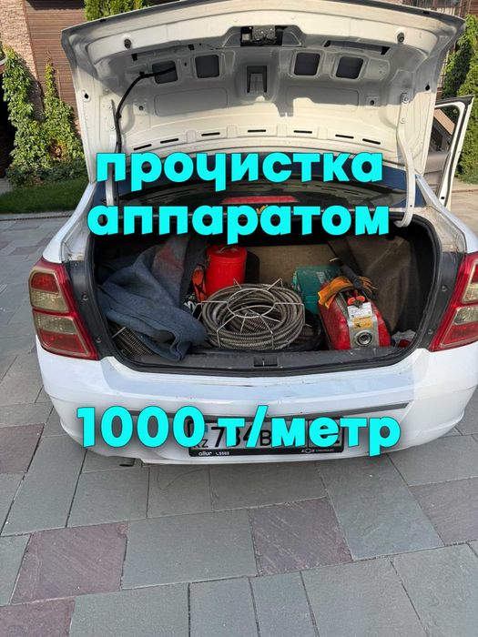 сантехник чистка канализации труб прочистка засора аппаратом