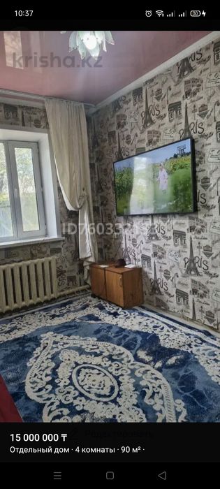 Продается дом в селе Курминка