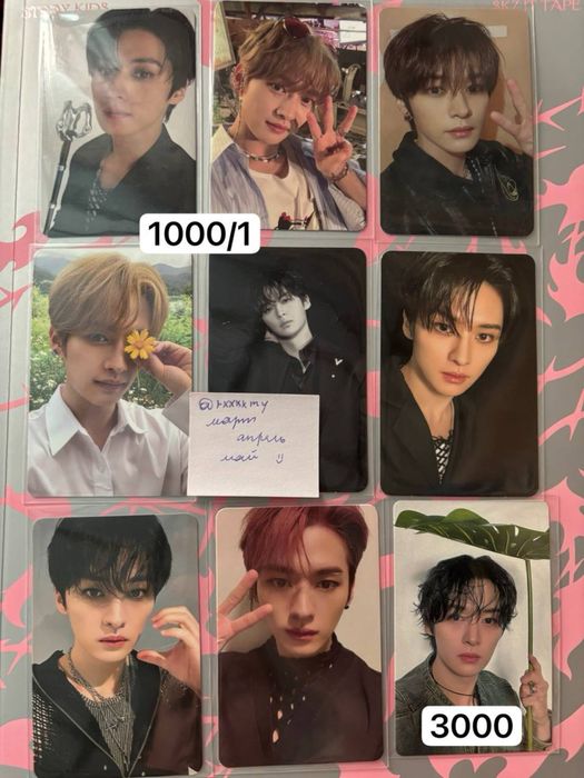 Кпоп карты группы Stray Kids