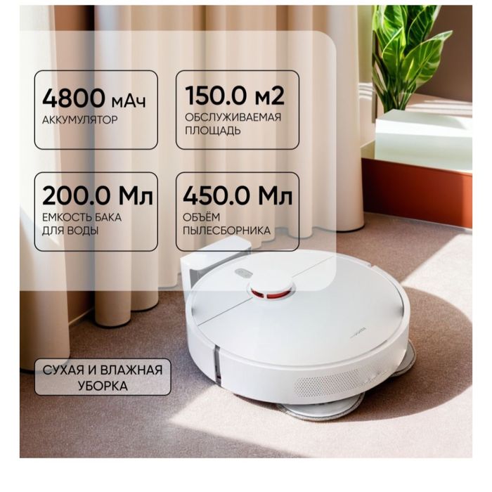 Робот-пылесос Xiaomi Robot Vacuum S10+