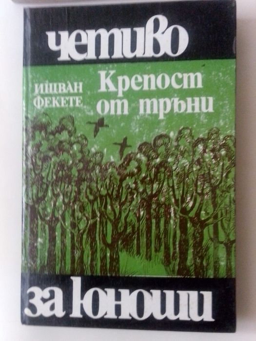 12 книги с приказки,разкази и романи за деца и юноши