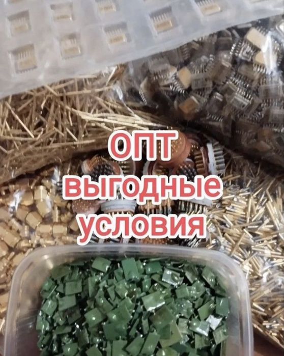 Скупка Радиодеталей Дорого