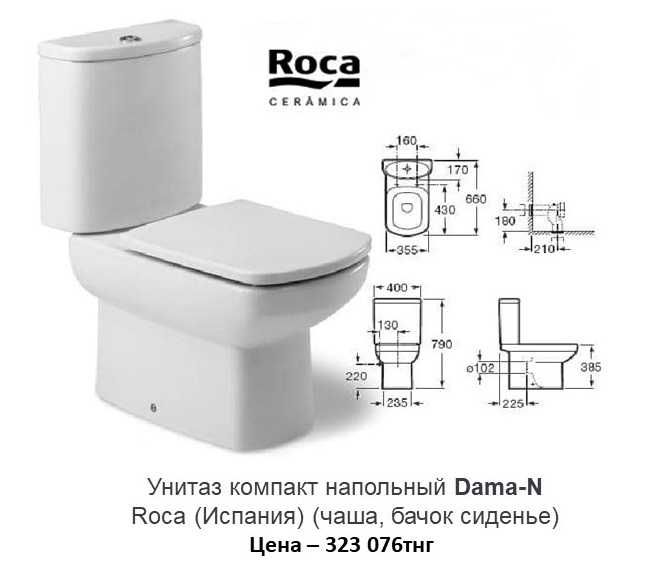 Распродажа напольных унитазов Roca