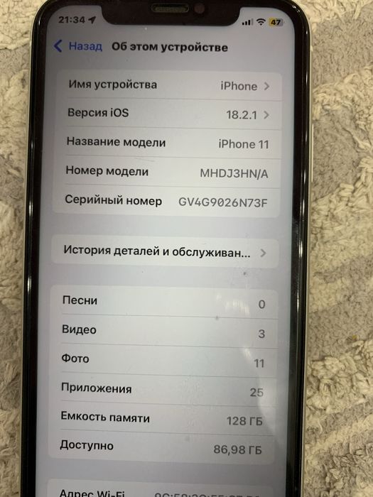 IPhone 11 128gb 75%