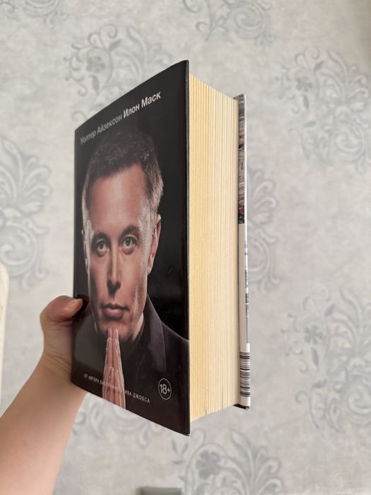 Продам книгу Айзексон “ Илон Маск”