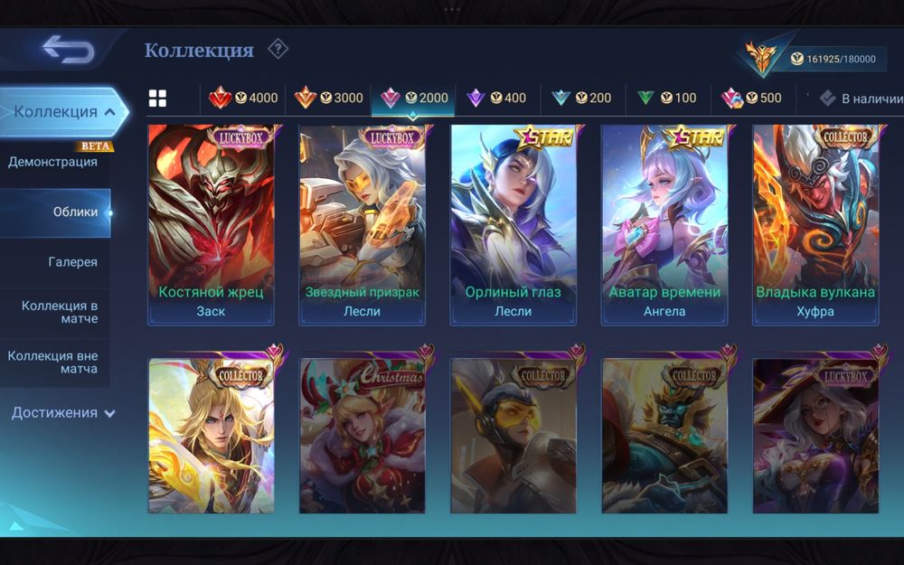 Mlbb аккаунт ник August