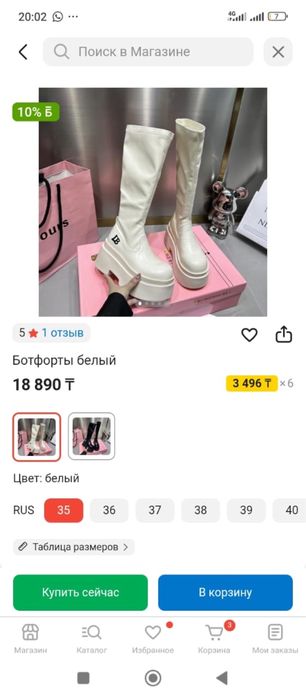 Продам Ботфорты 35 размер