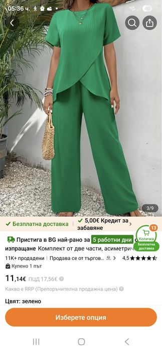 Продавам нов комплект от тему