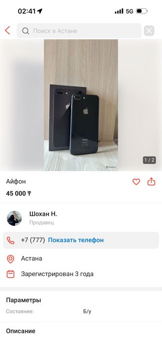 Айфон 8+  АКБ-100%  Память-64гб
