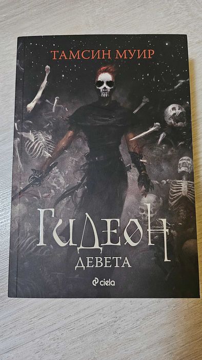 Две книги от жанра фентъзи