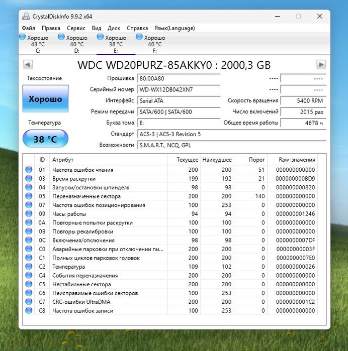 Жесткий диск HDD 2 TB