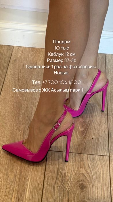 Продам туфли. Новые. Лакированные