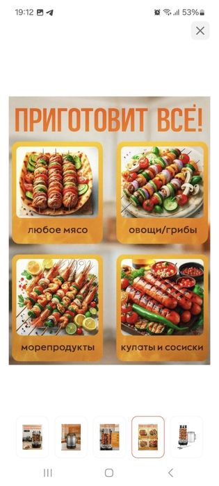 Шашлычная электрическая