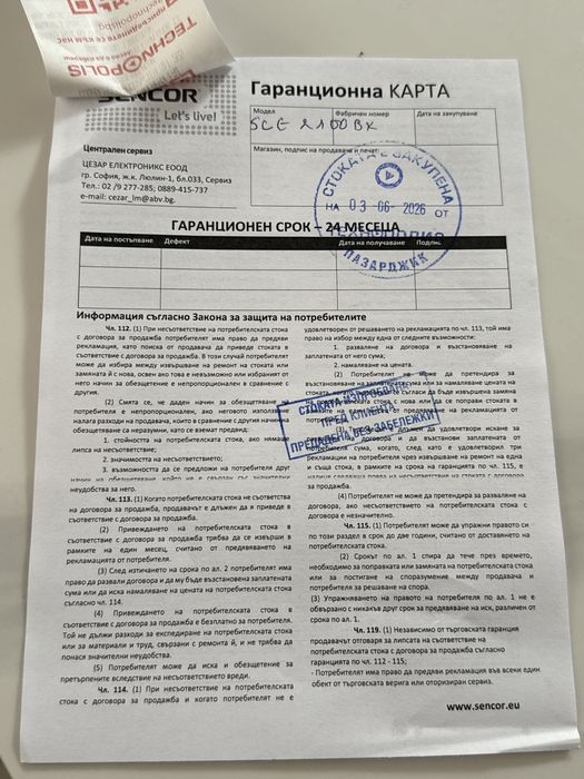 Кафе машина sencor sce 2100bk
