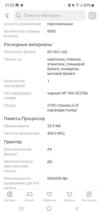 Прдаетс Принтер HP LaserJet Pro P1606dn