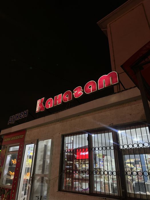 Сдается помещение в аренду под сладости