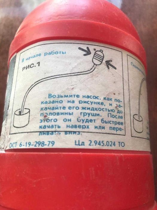 Насос ручной прямоточный