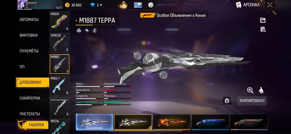 Фф акк сатылады 500тг