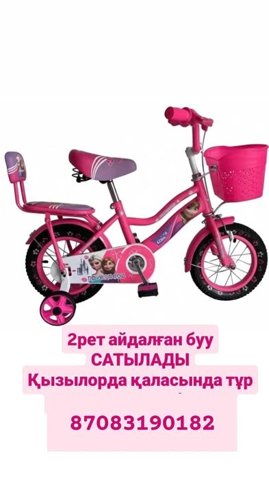 Велосипед для принцесса