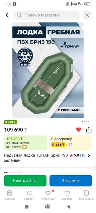 Продам лодку пвх