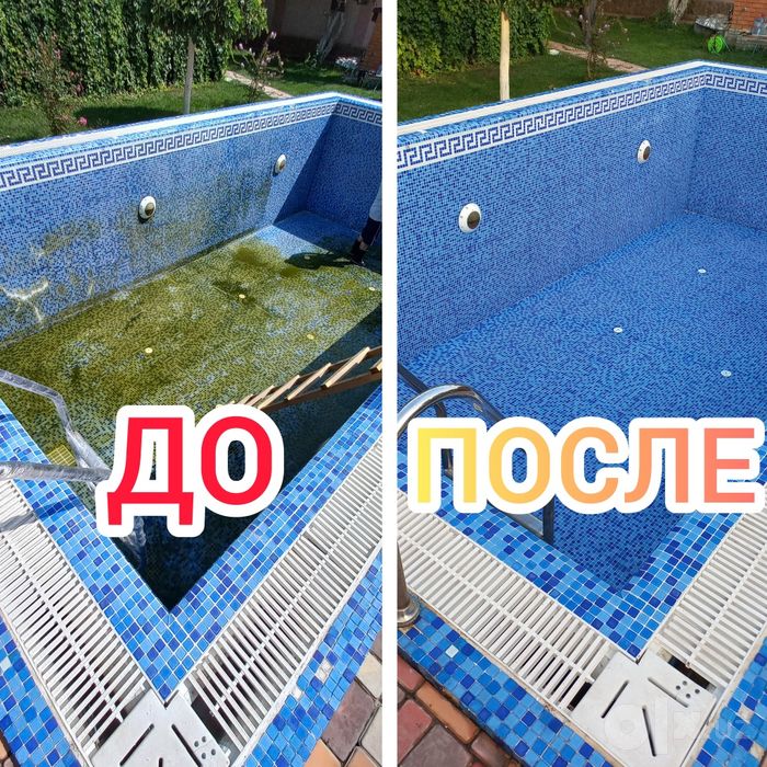 Реставрация, чистка, мойка бассейнов.Хим.обработка. Недорого