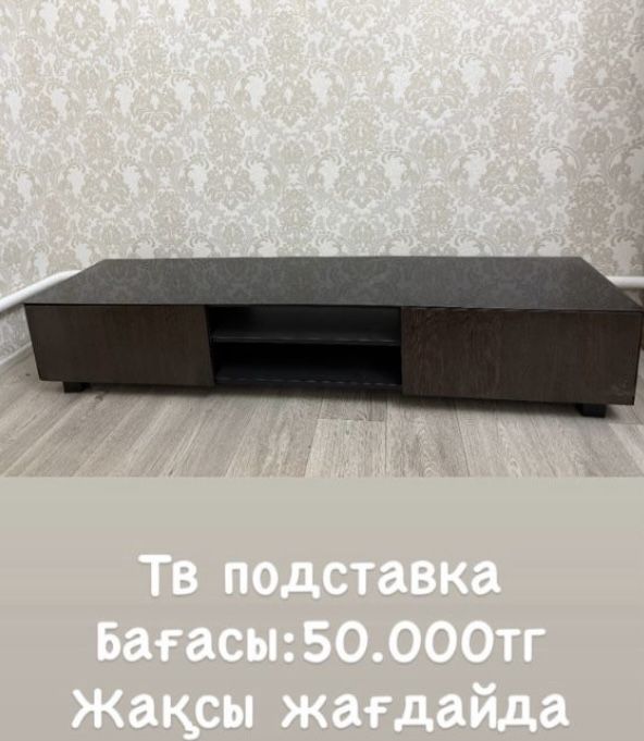 Тв подставка