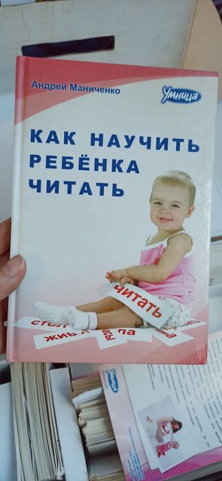 Набор для обучения чтению