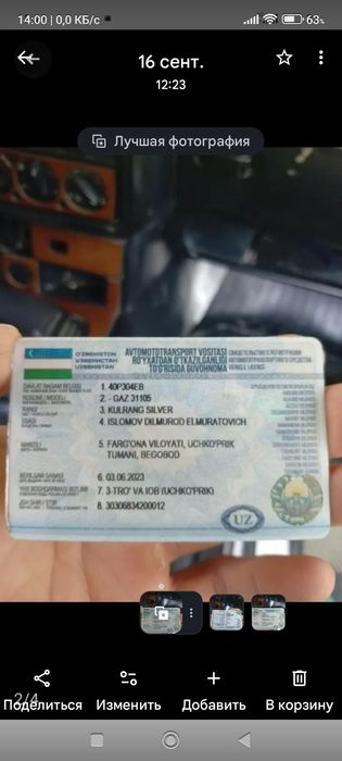 Газ 31105 пикап холати яхши