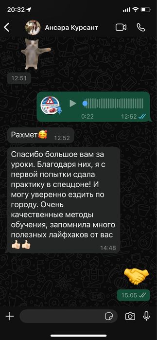 Автодром, автоинструктор