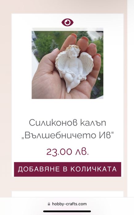 Стартов сет за керамични фигури