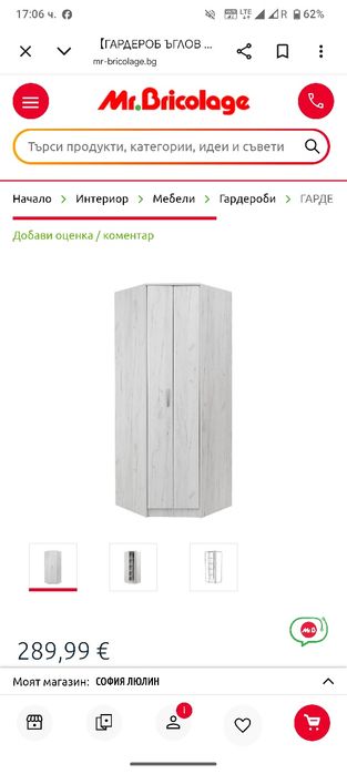 Ъглов гардероб  бял дъб (Крафт)