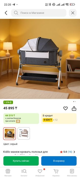 Детская кроватка kidilo