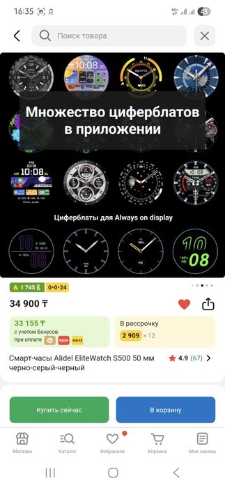 Часы смарт для фитнеса и спорта