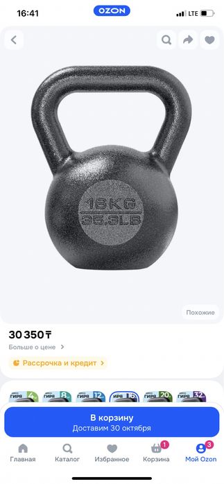 Гиря 16 кг чугунная