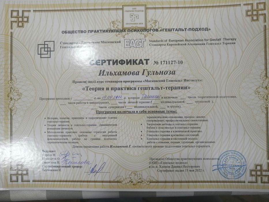 Психолог, сертифицированный гештальт терапевт. Веду терапев. группы.