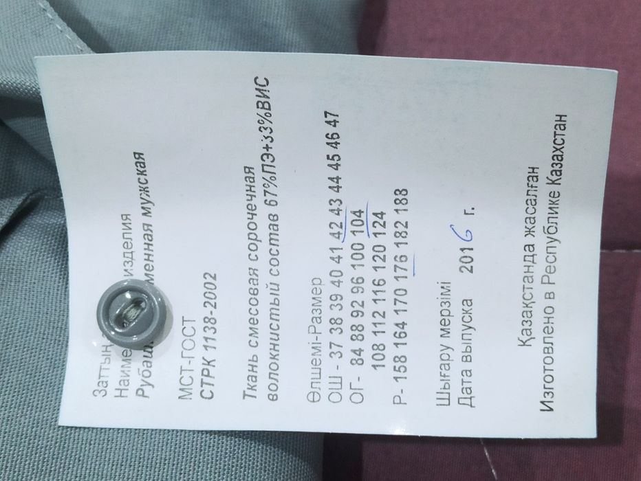 Рубашки новые военные